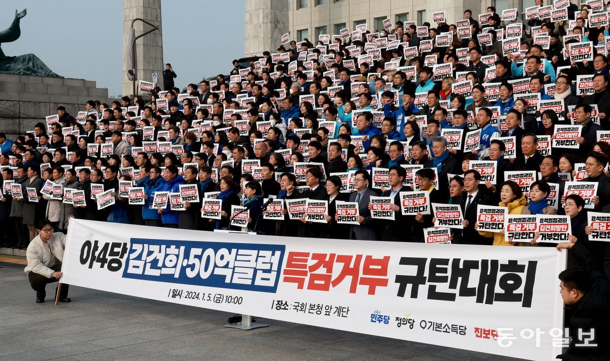 野 “尹, 국민 앞에 무릎 꿇게 할것”… 특검법 거부권 행사 반발