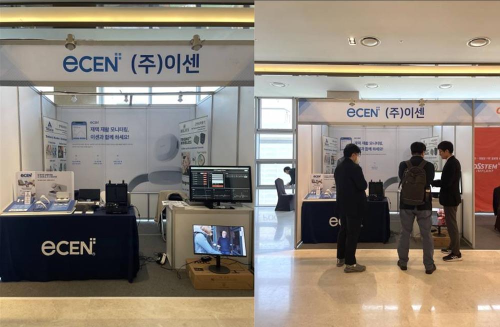 학술대회에서 기술을 공개하는 이센 / 출처=이센