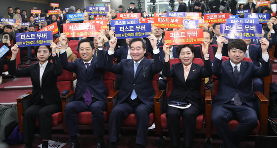 9일 오전 서울 여의도 국회 의원회관에서 열린 양향자 한국의희망 대표 출판기념회에서 참석자들이 피켓을 들고 기념촬영을 하고 있다. 왼쪽부터 류호정 정의당 의원, 금태섭 새로운선택 공동대표, 이낙연 전 더불어민주당 대표, 양향자 한국의희망 대표, 이준석 개혁신당(가칭) 정강정책위원장. 2024.1.9 뉴스1