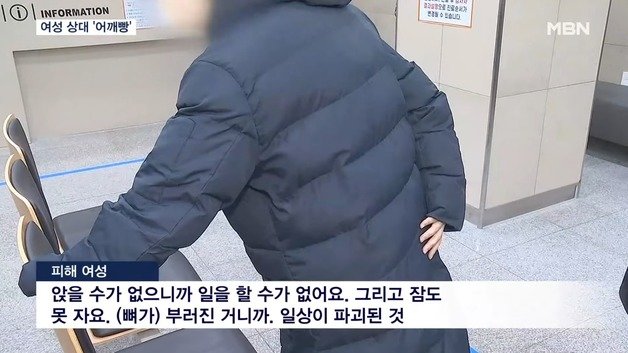 (MBN 갈무리)