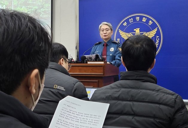 이재명 급습사건 최종 수사결과 발표하는 우철문 부산경찰청장. /뉴스1 ⓒ News1