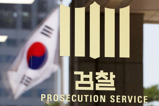 검찰 로고(자료사진)/뉴스1 ⓒ News1