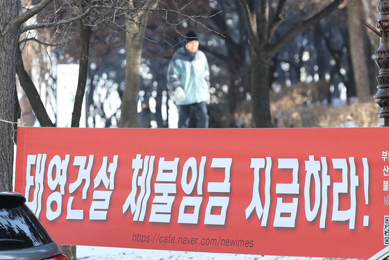 대통령실이 7일 태영건설 사태와 관련해 상황을 예의주시하면서도 기업구조개선(워크아웃)을 위해서는 “자구책 이행이 필요하다“고 밝혔다. 대통령실 관계자는 뉴스1과 한 통화에서 ”성의 있는 자구책 이행 없이는 세금을 지원할 수 없다“며 ”정부는 원칙에 따라 (워크아웃 문제를) 처리한다“고 말했다. 사진은 이날 서울 영등포구 태영건설 본사 앞에 체불임금 지급 촉구 현수막이 걸린 모습. 2024.1.7. 뉴스1