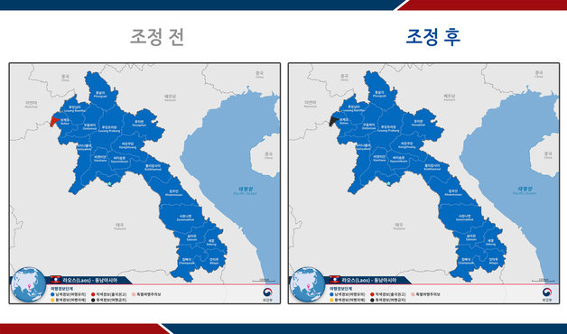 라오스 골든트라이앵글 여행경보 조정단계 전, 후.(외교부 제공)