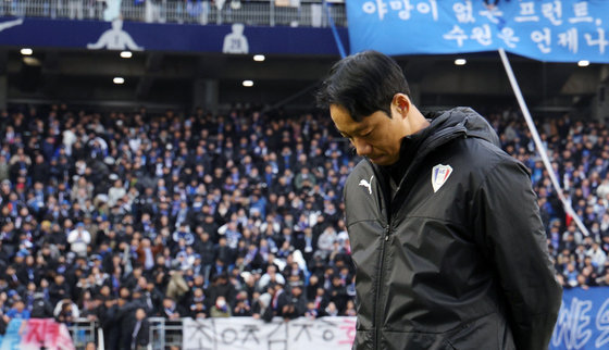 염기훈 수원삼성 감독대행이 2부리그 강등이 확정된 뒤 서포터즈 앞에서 눈물의 사과 후 뒤돌아 그라운드를 나서고 있다.  2023.12.2. 뉴스1