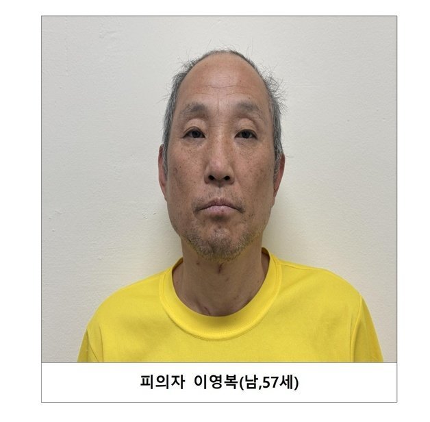 다방 여주인 2명을 잇달아 살해한 이영복(57). 경기북부경찰청 제공