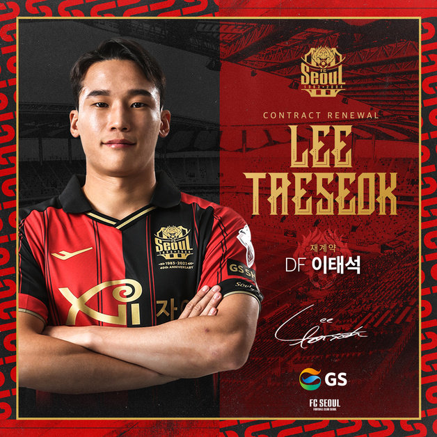 Lee Tae-seok (provided by FC Seoul)