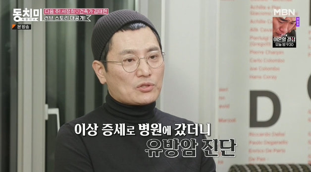 ‘속풀이쇼 동치미’ 방송화면 캡처