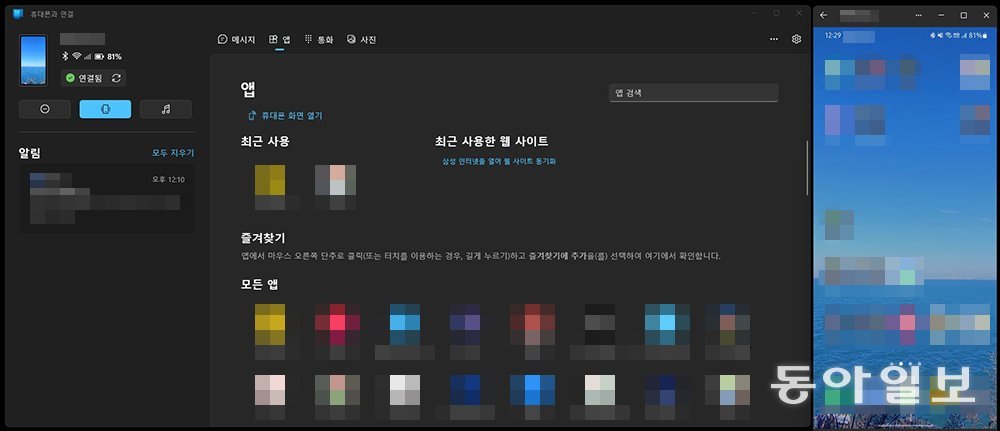 PC와 스마트폰 연결이 끝나면 ‘휴대폰과 연결’ 앱에서 스마트폰 정보를 확인하고 알림, 메시지, 통화, 사진, 앱 등을 제어할 수 있습니다 / 출처=IT동아