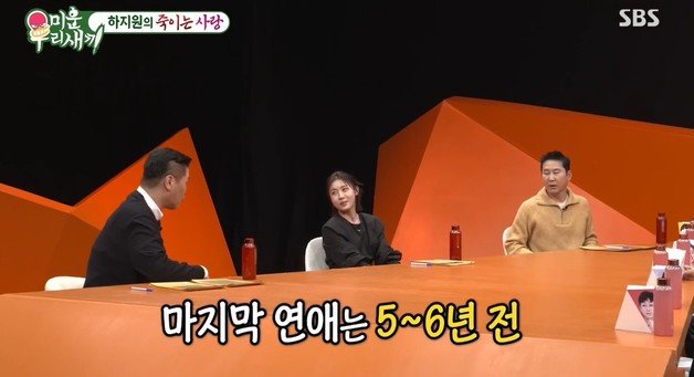 (SBS ‘미운 우리 새끼’)