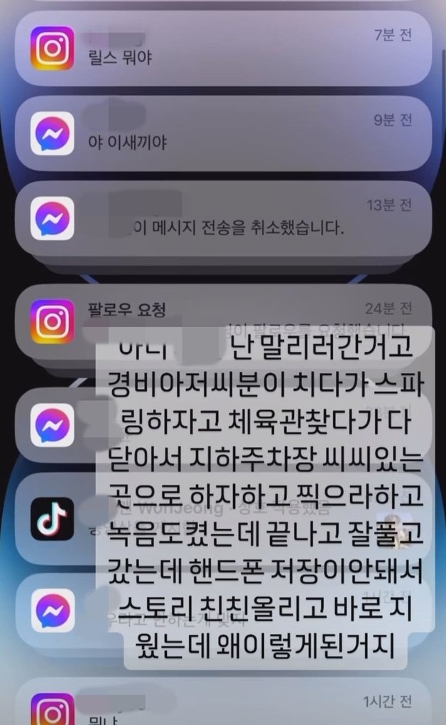 (온라인 커뮤니티 갈무리)