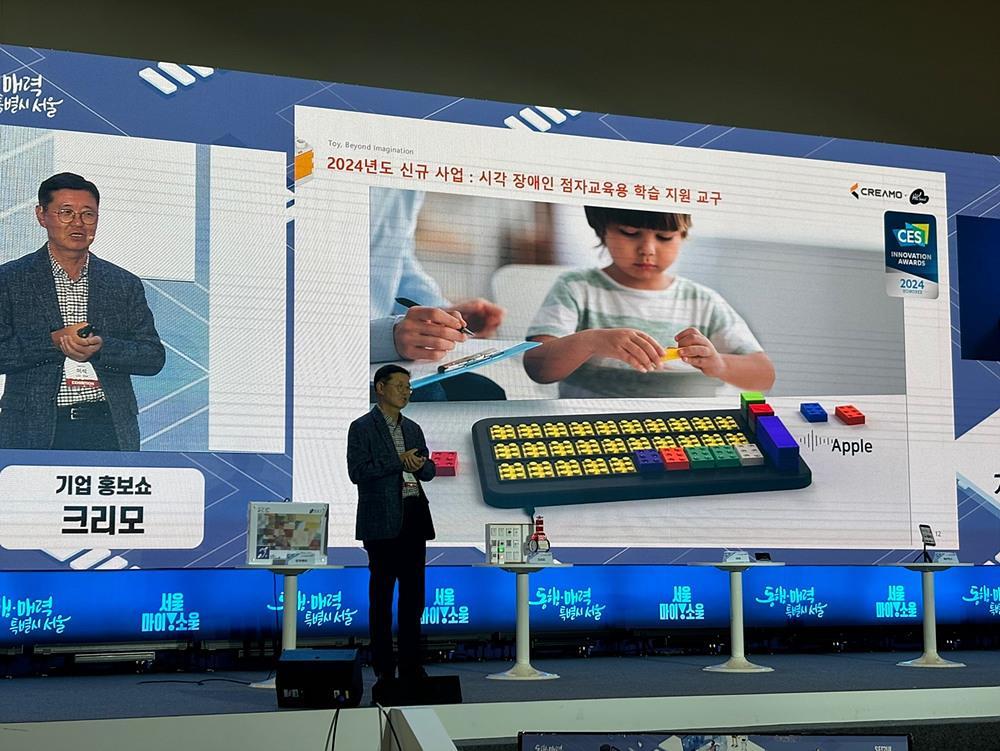 2023년 서울시 행사 '약자와의 동행'에서 강연 중인 이석 대표 / 출처=크리모