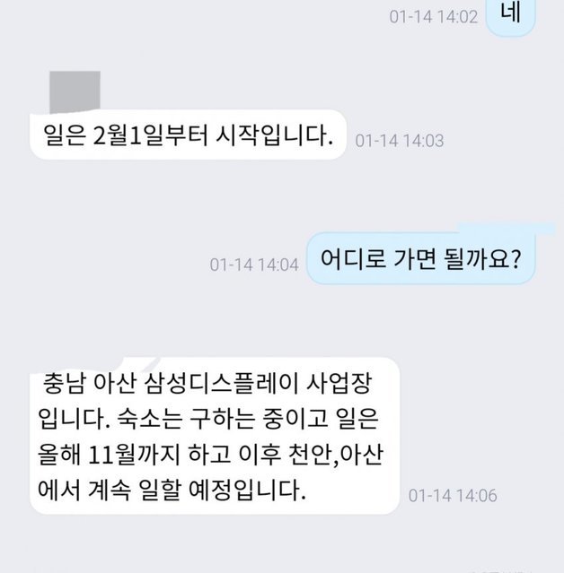 (온라인 커뮤니티 갈무리)