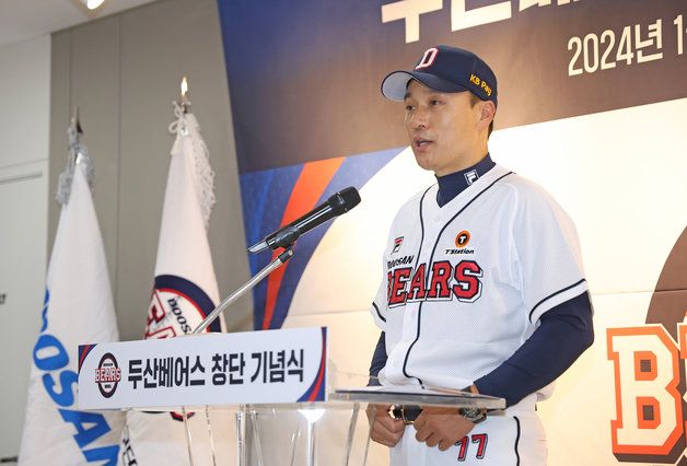 Doosan Bears coach Lee Seung-yeop is giving a greeting at the ceremony commemorating the team's 42nd anniversary held at Jamsil Baseball Stadium in Songpa-gu, Seoul on the morning of the 15th.  (Provided by Doosan Bears) 2024.1.15/News 1