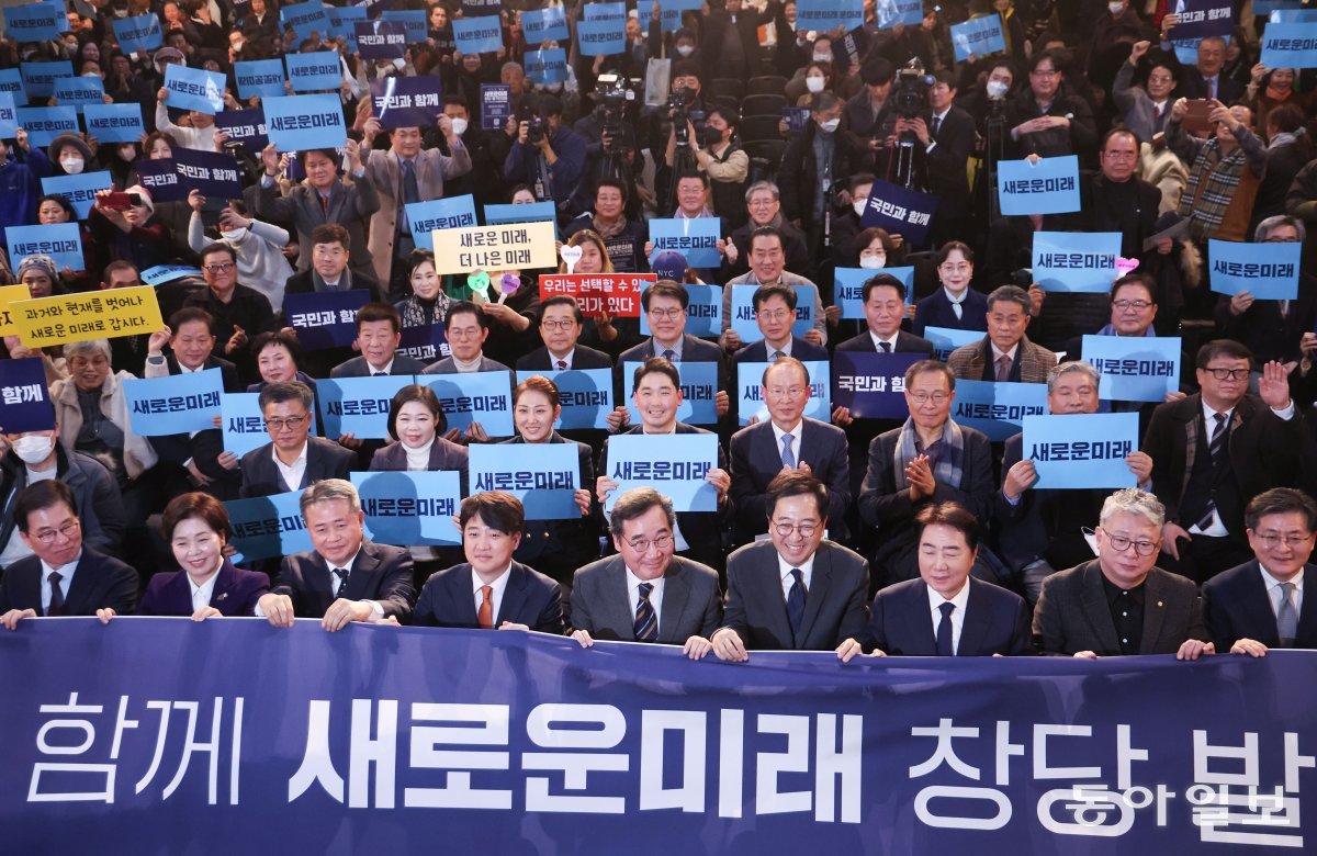 16일 새로운미래 창당발기인대회 참가자들이 축하 현수막을 들고 흔들고 있다. 박형기 기자 oneshot@donga.com