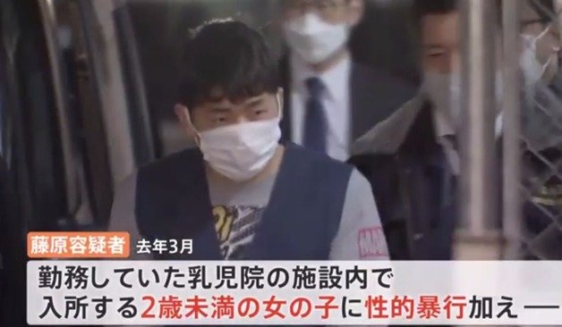 2023년 3월 자신이 근무하던 유치원 안에서 2살도 안된 여아 원생을 성폭행한 후지와라 료(25)가 지난 15일 일본 사이타마현 경찰에 의해 체포됐다. (일 TBS 갈무리) ⓒ 뉴스1