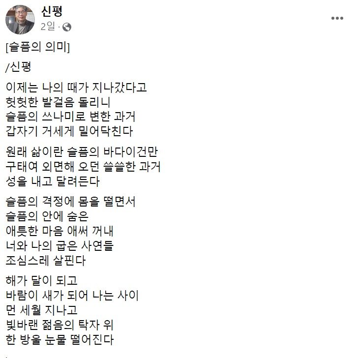 신평 변호사 페이스북 캡처.