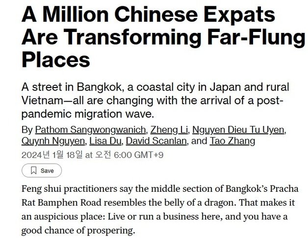 해당 기사 - 블룸버그 갈무리