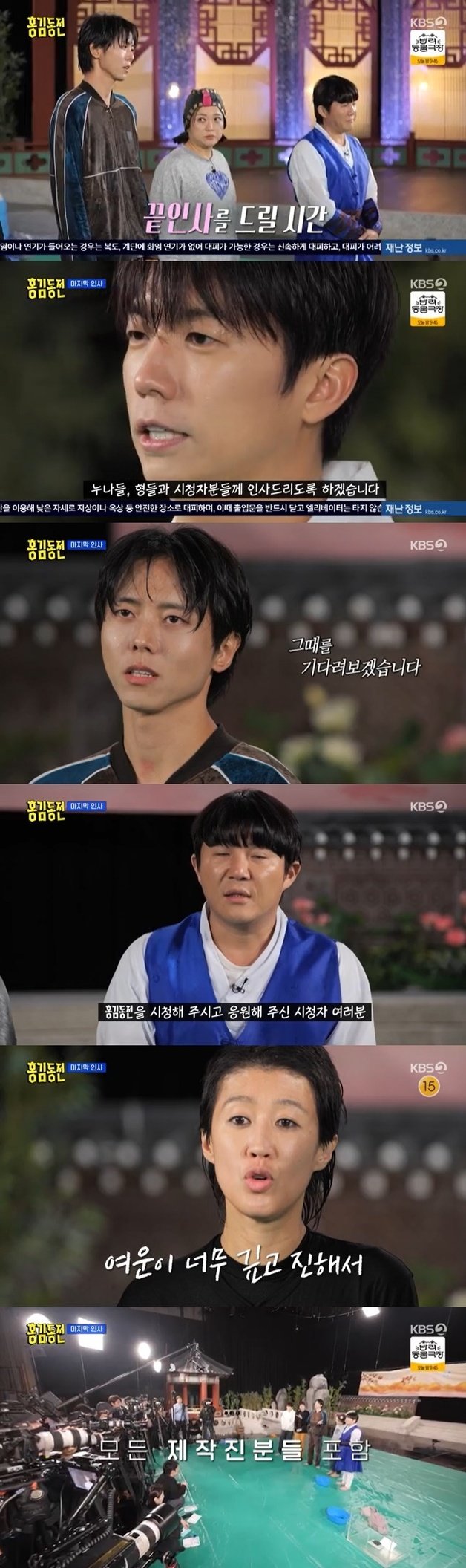 KBS 2TV ‘홍김동전’ 캡처