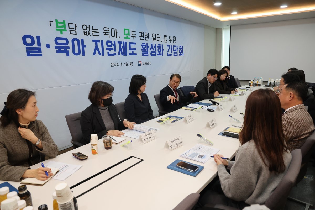 고용노동부가 16일 서울 한 회사에서 ‘일·육아 지원제도 활성화 간담회’를 열고 있는 모습. 뉴스1