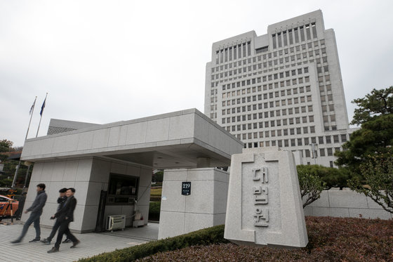 서울 서초구 대법원. (뉴스1) ⓒ News1