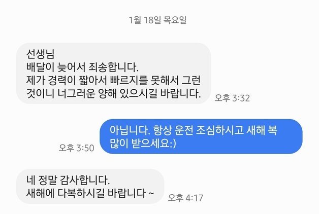 (온라인 커뮤니티 갈무리)