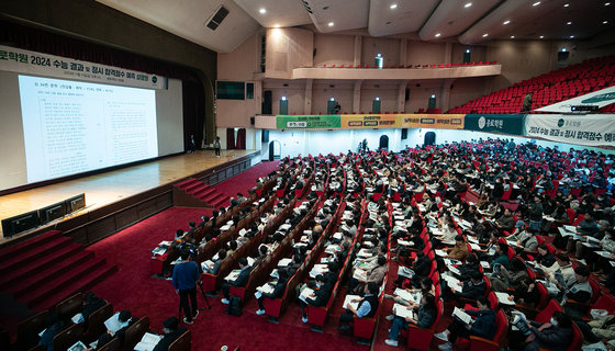 17일 오후 서울 광진구 세종대학교에서 열린 종로학원 2024 수능 결과 및 정시합격점수 예측 설명회에 참석한 학부모들이 관계자의 설명을 듣고 있다. 2023.11.17 뉴스1