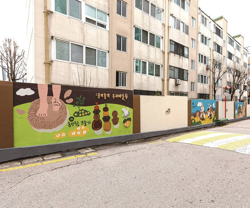 서울 중랑구 면목본동 벽에 조성된 ‘팜팜로드’(위)와 신내1동 벽에 그려진 ‘옹기종기 우리 마을’. 중랑구 제공