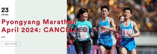 북한이 오는 4월 개최를 예고했던 평양마라톤 대회를 취소했다고 북한 전문 여행사 ‘고려투어스’가 밝혔다. 고려투어스 홈페이지 갈무리