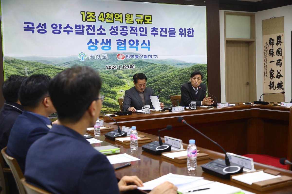 동서발전, 곡성군과 ‘곡성 양수발전소 상생 협약’ 체결. 한국동서발전 제공