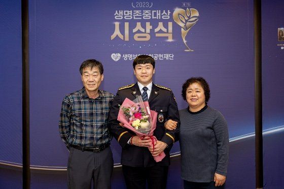 지난해 12월 생명보험사회공헌재단이 주관한 ‘2023생명존중대상’을 수상한 하승우 순경과 가족.