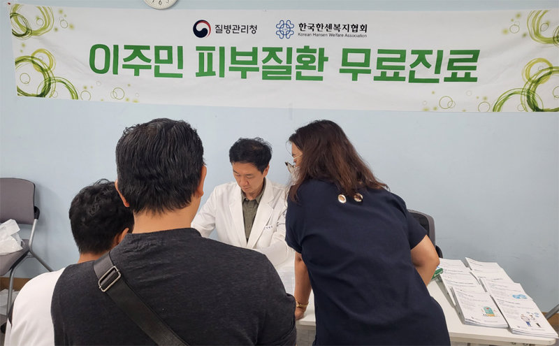 질병관리청과 한국한센복지협회의 지원으로 이주민들이 피부질환 검사를 받고 있다. 한국한센복지협회 제공
