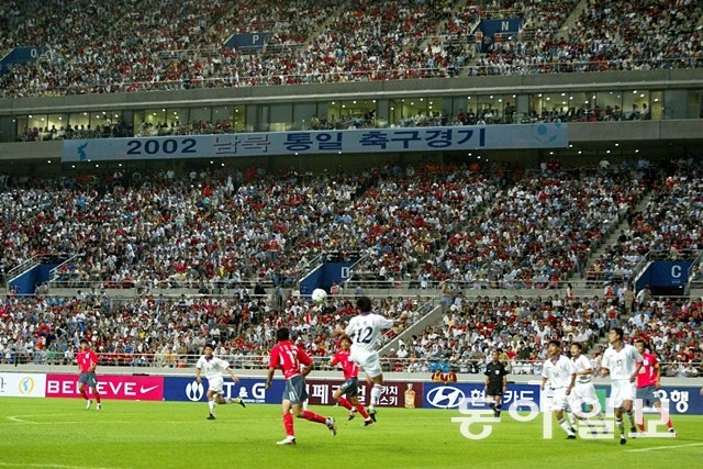 2002 남북통일축구경기 모습. 동아일보DB