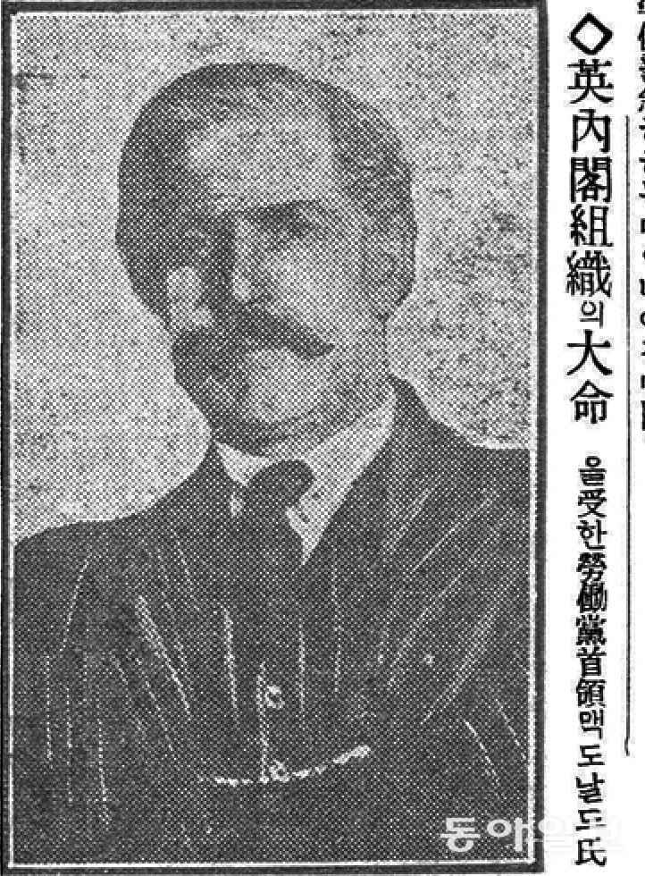 1924년 1월 24일 동아일보.