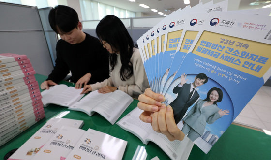 서울 종로구 종로세무서에서 직원들이 연말정산 관련 안내 책자를 보고 있다. /뉴스1 ⓒ News1