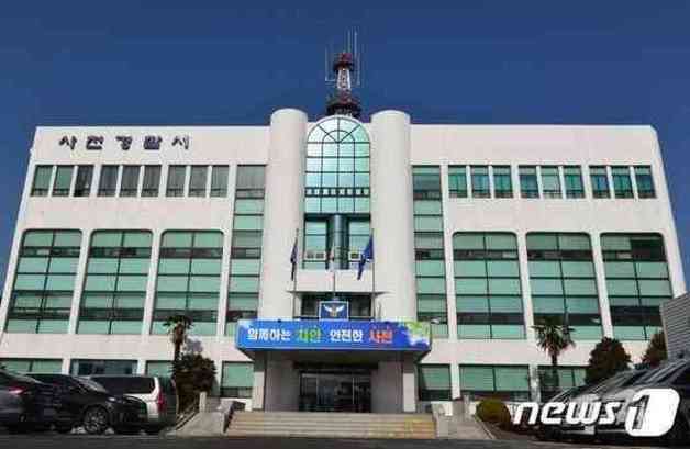 경남 사천경찰서 전경. 뉴스1