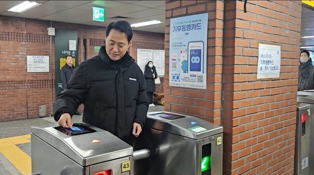 충전한 기동카를 게이트에 찍고 나오는 오세훈 서울시장.2024.01.29. 뉴스1