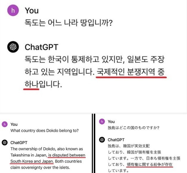 챗GPT가 독도 물음에 내 놓은 한국어, 영어, 일본어 답. 대한민국 땅이 아닌 ‘분쟁지역’이라고 답했다. (SNS 갈무리)