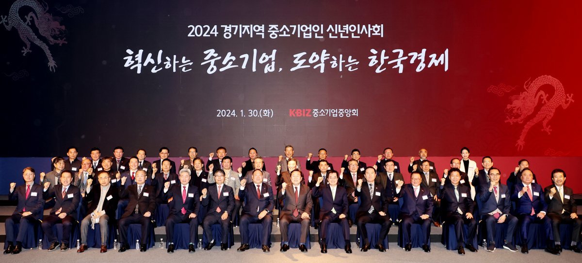 중기중앙회 2024년 경기지역 중소기업인 신년인사회 현장. 중기중앙회 제공