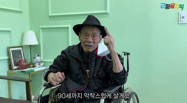 (유튜브 채널 ‘근황올림픽’ 갈무리)