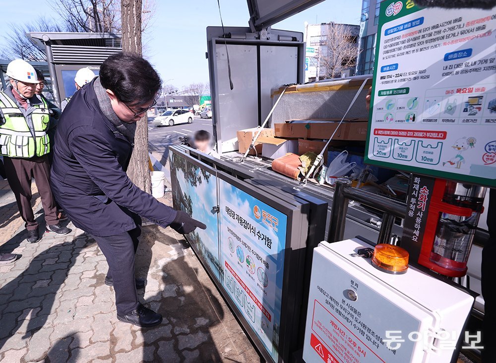 동작구가 설치한 태양광 자동접이식 생활폐기물 수거함. 동작구청 제공