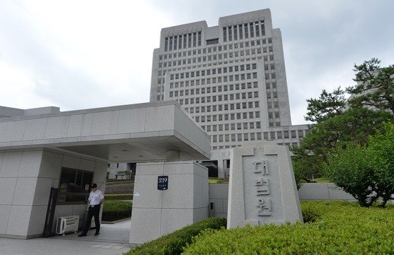 서울 서초구 대법원. 뉴스1