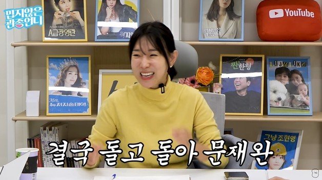 유튜브 ‘밉지않은 관종언니’ 갈무리