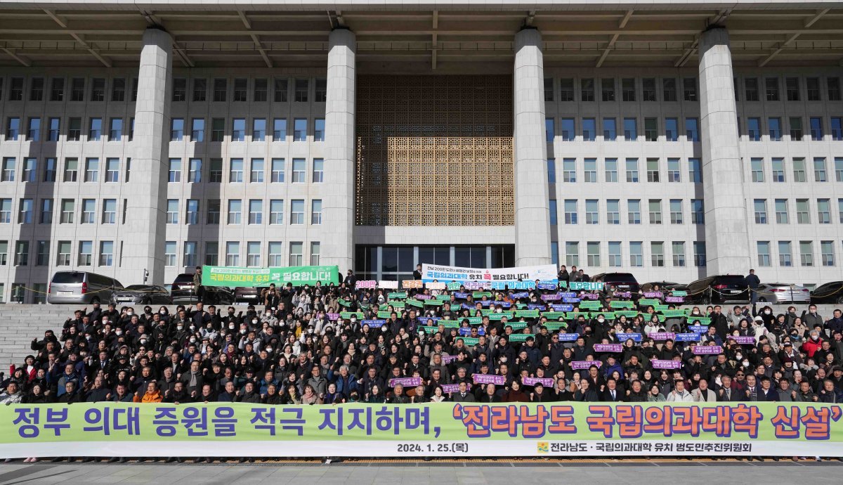 전남 국립의과대학 유치 범도민추진위원회는 지난달 25일 국회의사당 앞에서 범도민 결의대회를 열고 국립의대 설립에 대한 도민의 강력한 의지를 천명했다. 전남도 제공