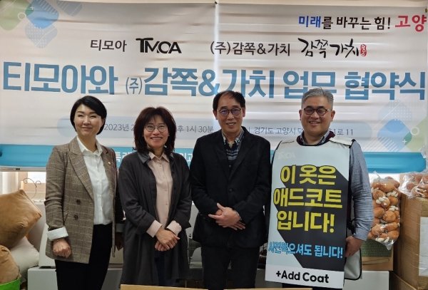 (왼쪽부터) 손동숙 위원장, 채은경 감쪽&가치 대표, 최원 티모아 대표, 문재호 부위원장