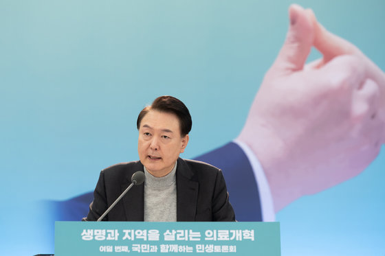 윤석열 대통령이 1일 경기 성남 분당서울대학교병원 헬스케어혁신파크에서 ‘생명과 지역을 살리는 의료개혁’을 주제로 열린 여덟 번째 국민과 함께하는 민생토론회에서 발언하고 있다. (대통령실 제공) 2024.2.1/뉴스1