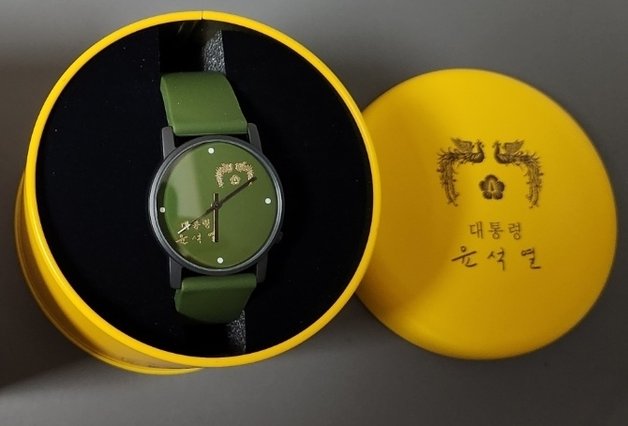 대통령 시계(자료사진)/뉴스1