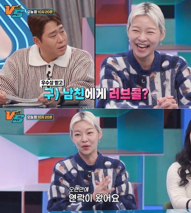 SBS 예능 프로그램 ‘강심장VS’ 방송 화면 갈무리