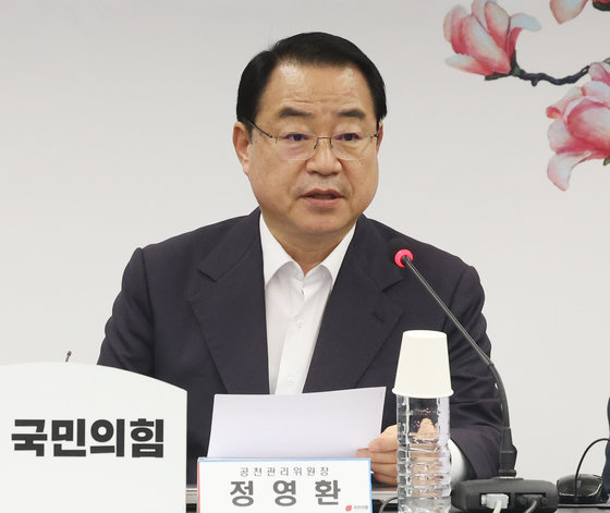 정영환 국민의힘 공천관리위원장이 6일 서울 여의도 국민의힘 당사에서 열린 공천관리위원회 4차 회의에서 발언을 하고 있다. 2024.2.6. 뉴스1