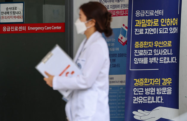 정부가 의대정원 증원을 발표한 6일 오후 서울의 한 응급진료센터 앞에 ‘과밀화로 인한 진료 지연’ 안내문이 게시돼 있다. 2024.2.6 뉴스1